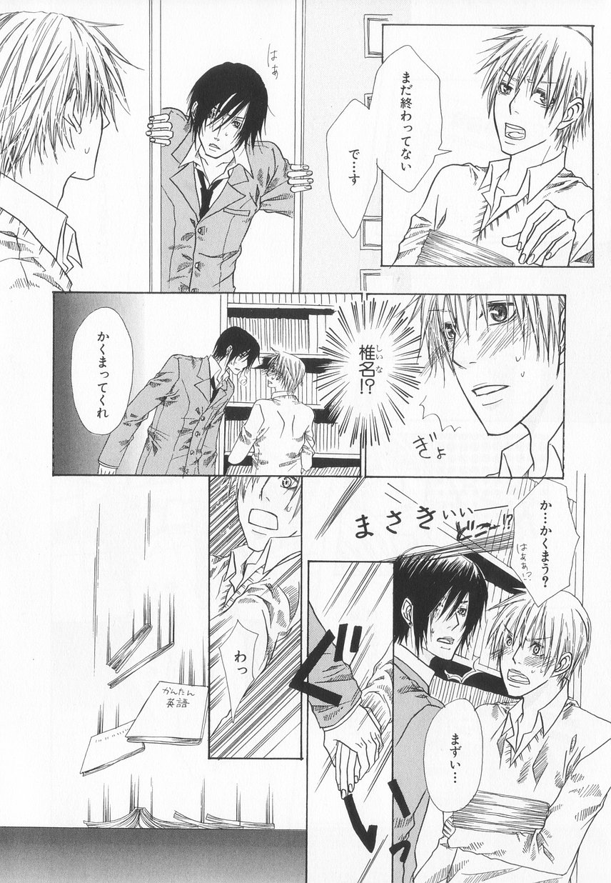 B-BOY LUV 20 貴族特集 - Page 283