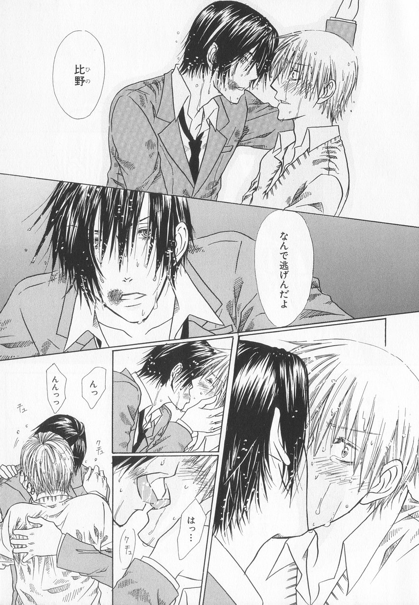 B-BOY LUV 20 貴族特集 - Page 296