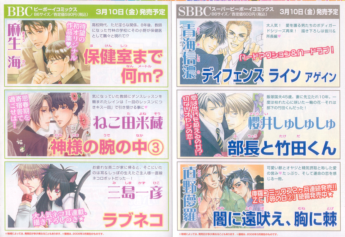 B-BOY LUV 20 貴族特集 - Page 305