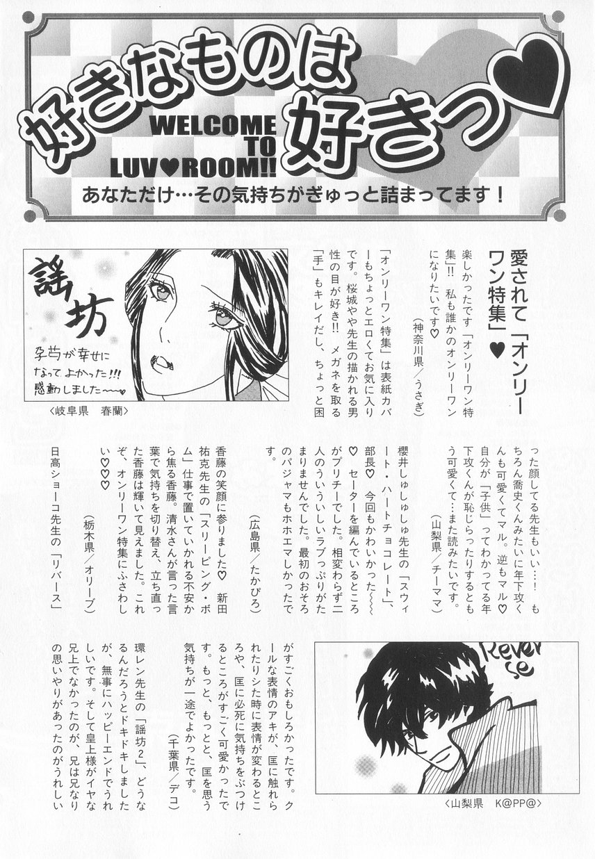 B-BOY LUV 20 貴族特集 - Page 39