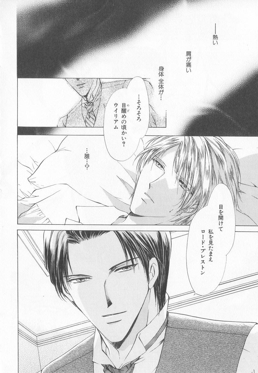 B-BOY LUV 20 貴族特集 - Page 45