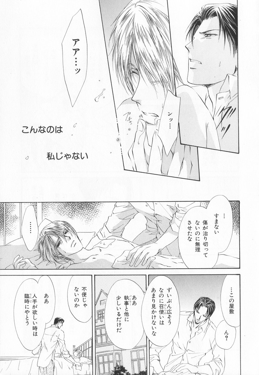 B-BOY LUV 20 貴族特集 - Page 64
