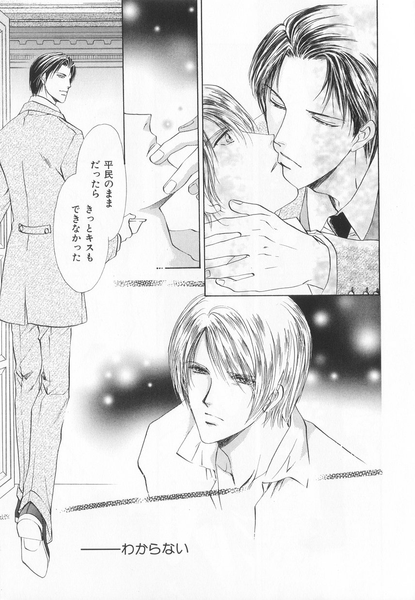 B-BOY LUV 20 貴族特集 - Page 66