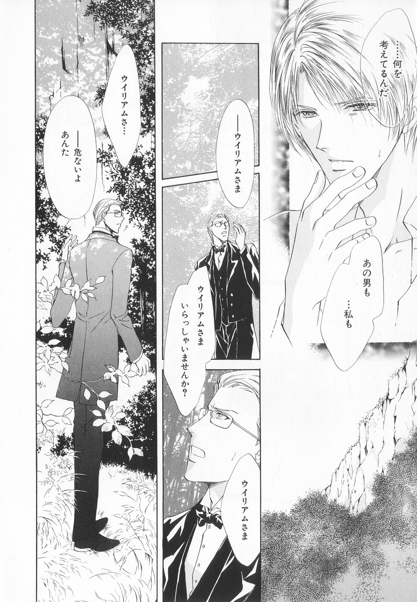 B-BOY LUV 20 貴族特集 - Page 67