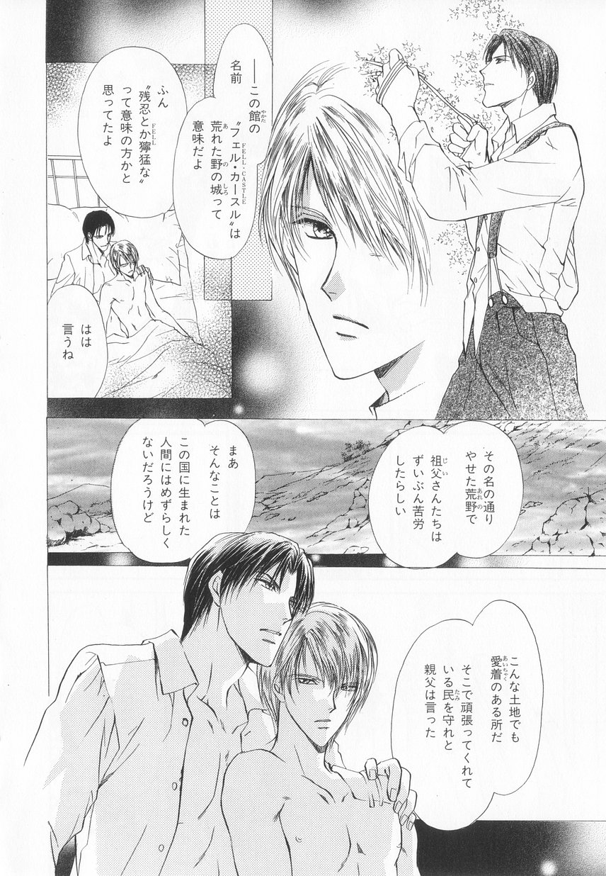 B-BOY LUV 20 貴族特集 - Page 69
