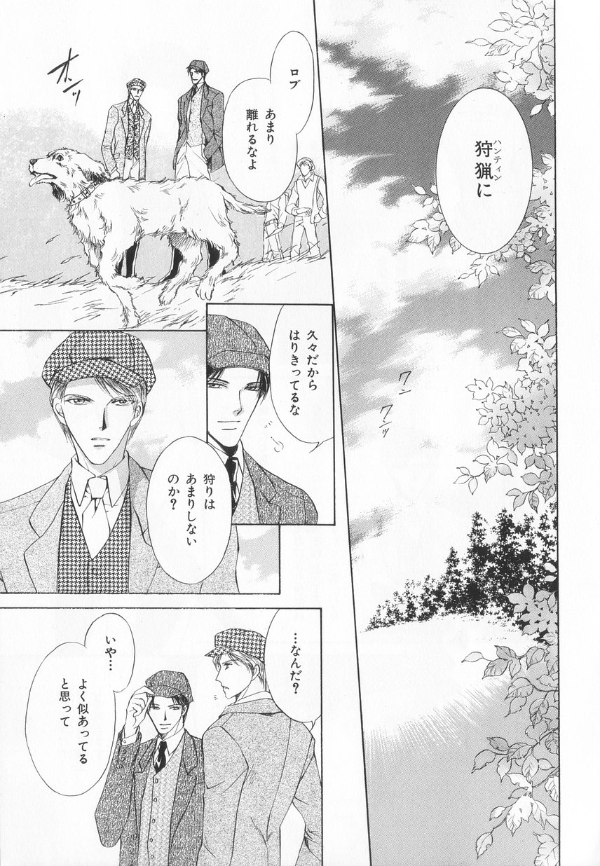B-BOY LUV 20 貴族特集 - Page 74