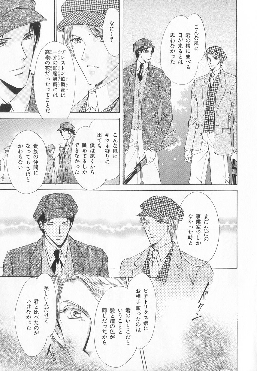 B-BOY LUV 20 貴族特集 - Page 76