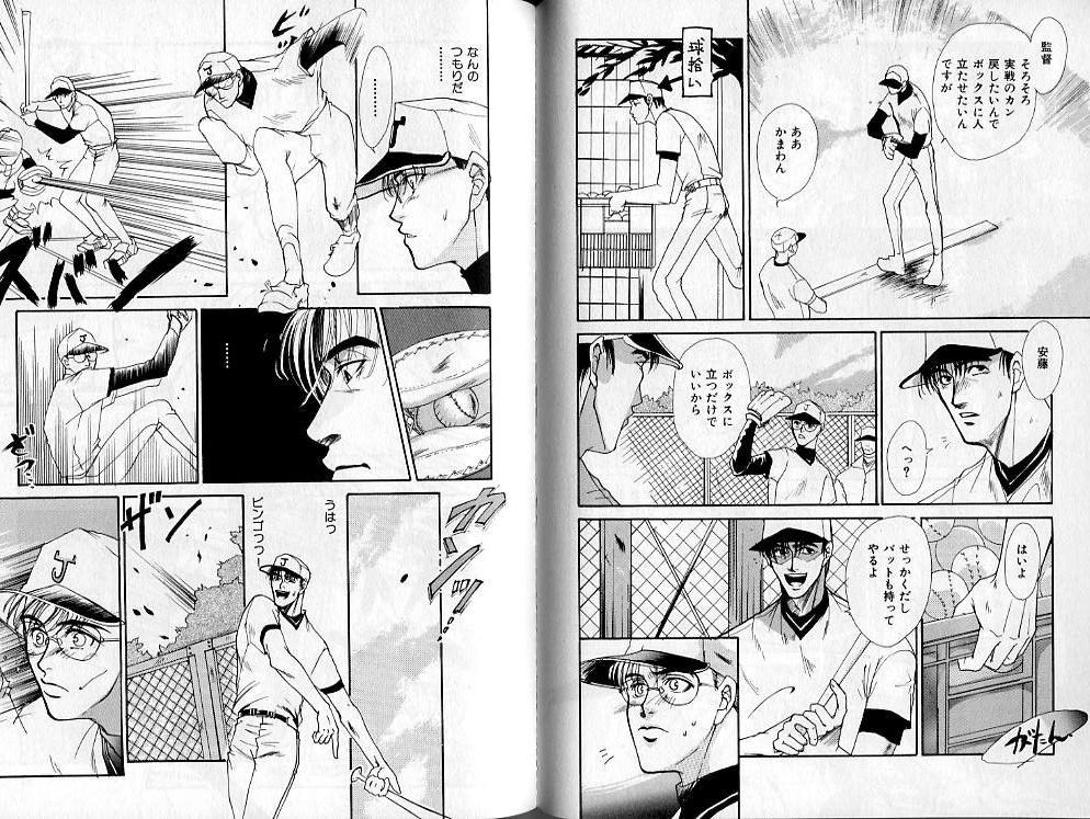 B-BOY Zips 02 激愛特集 - Page 43