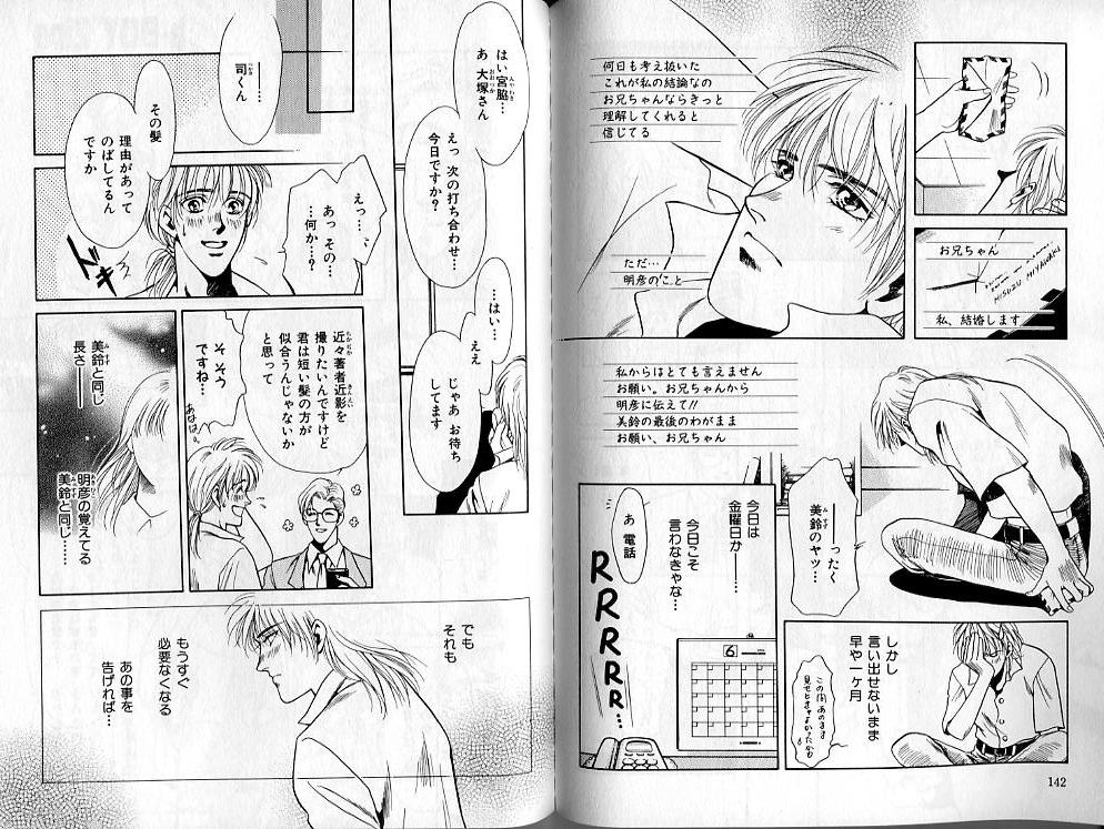 B-BOY Zips 02 激愛特集 - Page 71