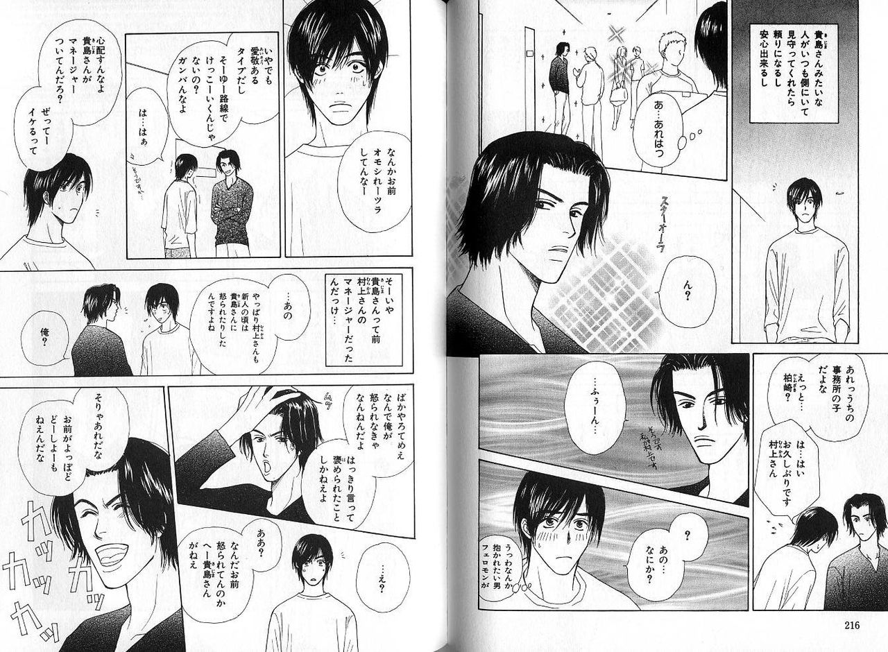 B-BOY Zips 04 身分違いの恋特集 - Page 109