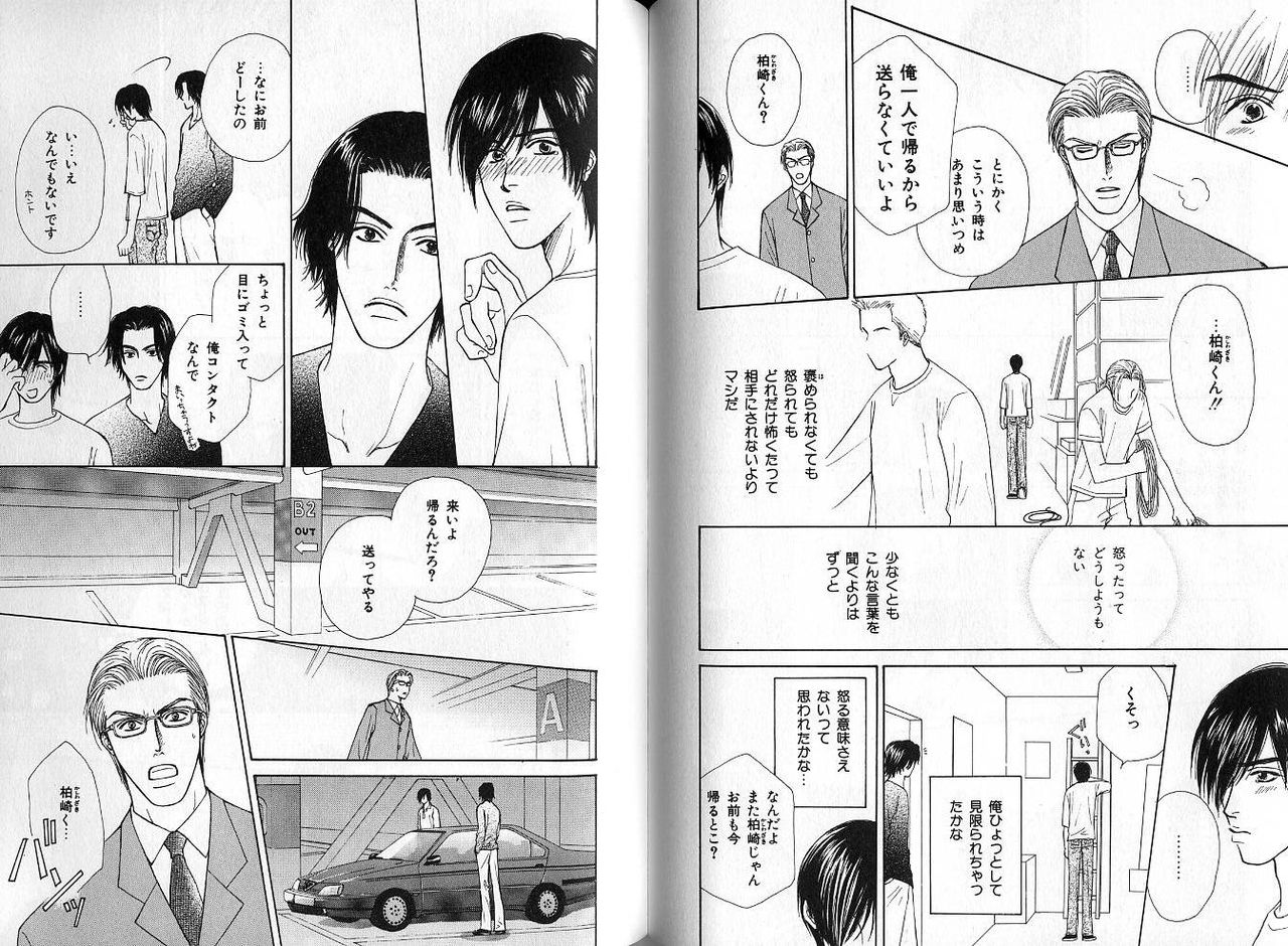 B-BOY Zips 04 身分違いの恋特集 - Page 112
