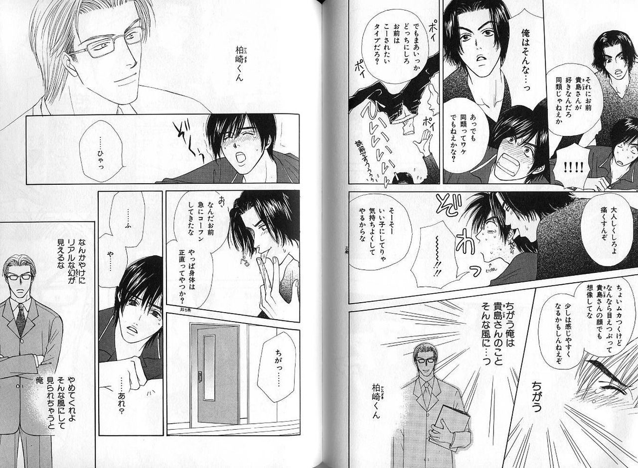 B-BOY Zips 04 身分違いの恋特集 - Page 115