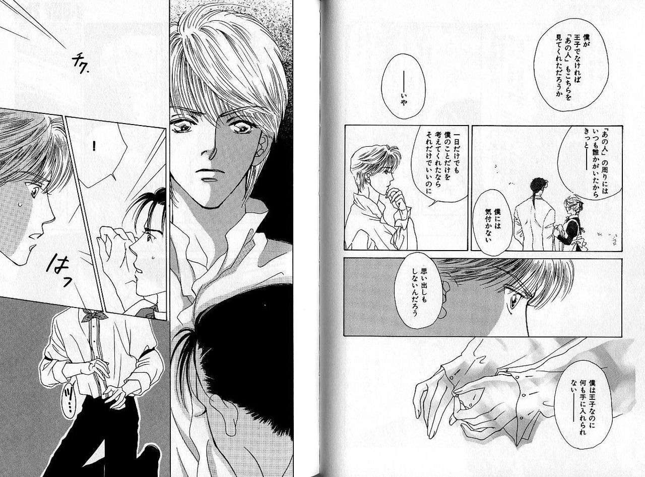 B-BOY Zips 04 身分違いの恋特集 - Page 44