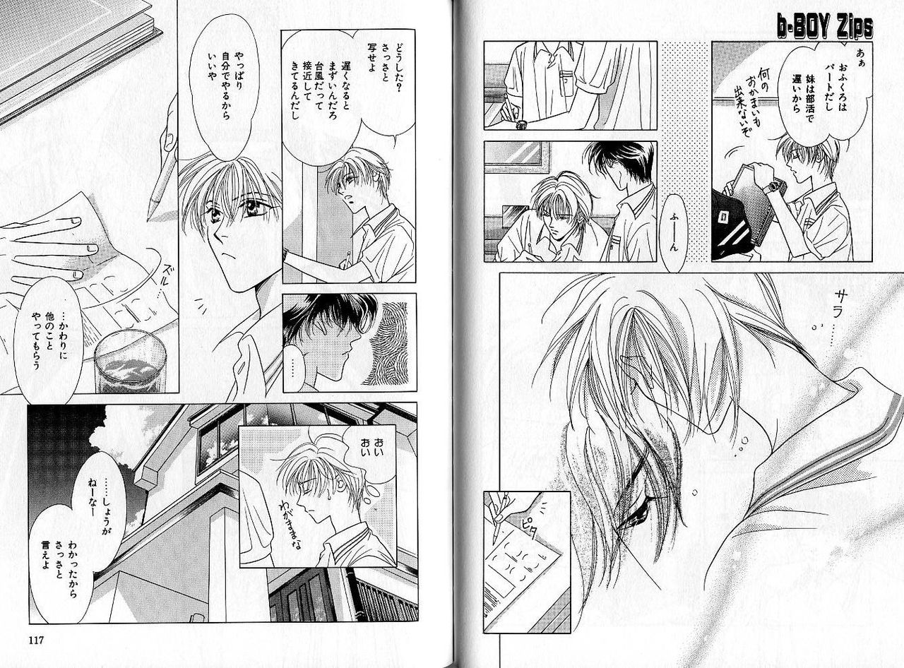 B-BOY Zips 04 身分違いの恋特集 - Page 60
