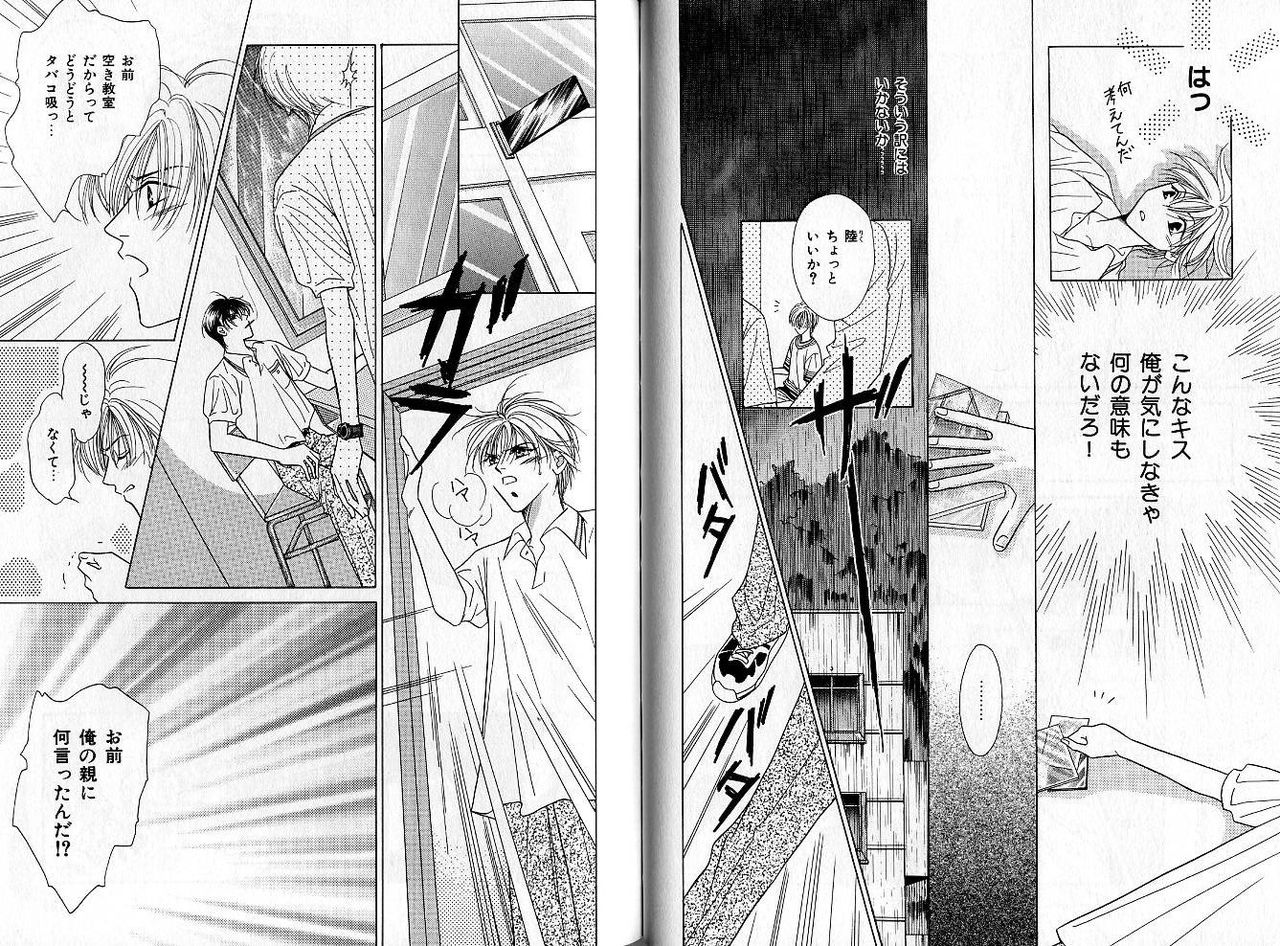 B-BOY Zips 04 身分違いの恋特集 - Page 63