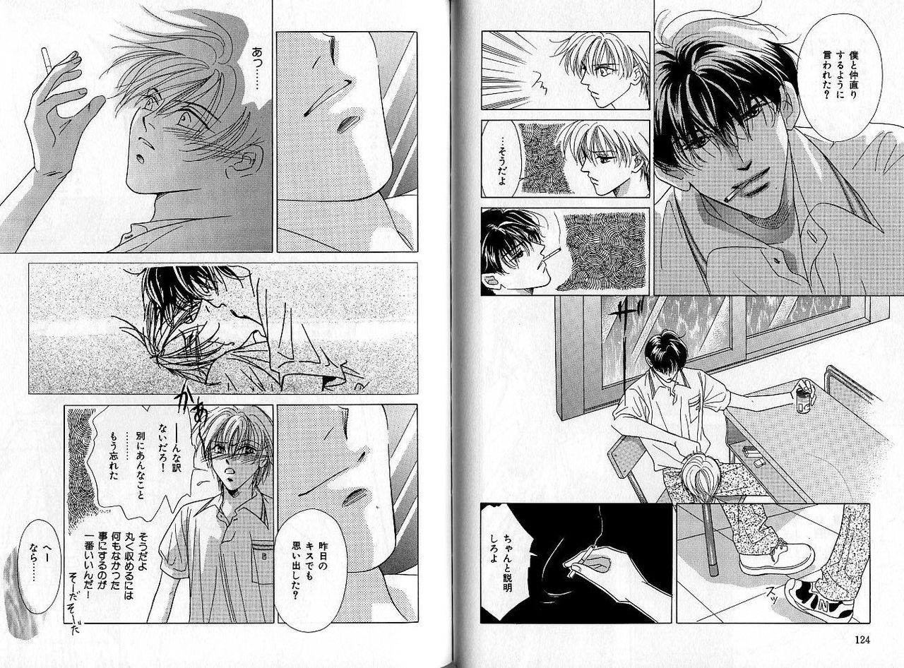 B-BOY Zips 04 身分違いの恋特集 - Page 64