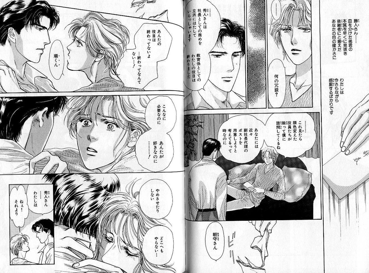 B-BOY Zips 04 身分違いの恋特集 - Page 72