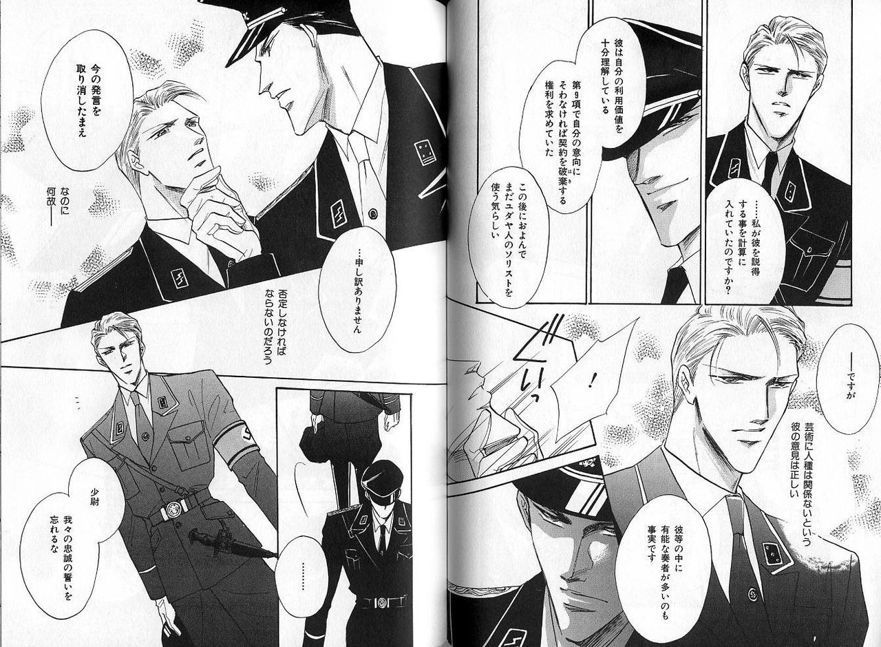B-BOY Zips 04 身分違いの恋特集 - Page 92