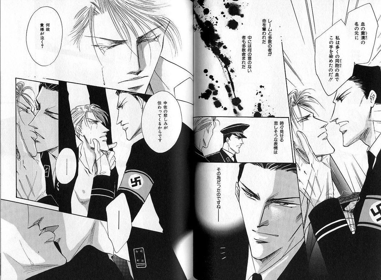 B-BOY Zips 04 身分違いの恋特集 - Page 99
