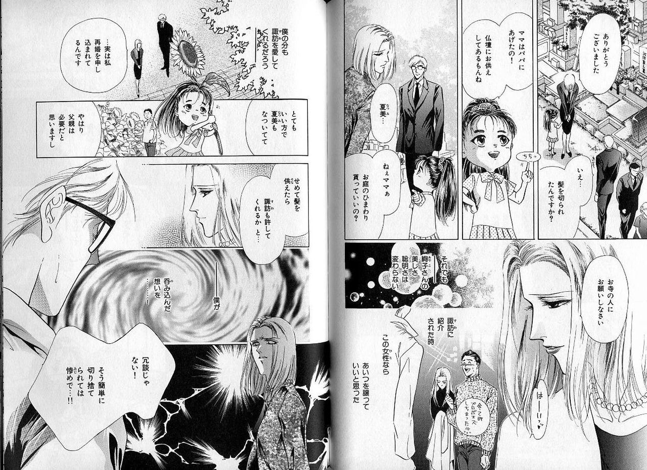 B-BOY Zips 09 先生特集 - Page 108