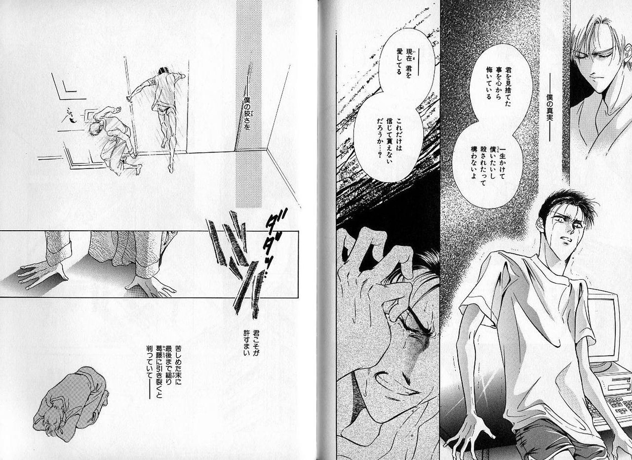 B-BOY Zips 09 先生特集 - Page 115