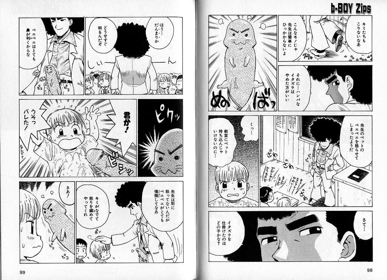 B-BOY Zips 09 先生特集 - Page 49