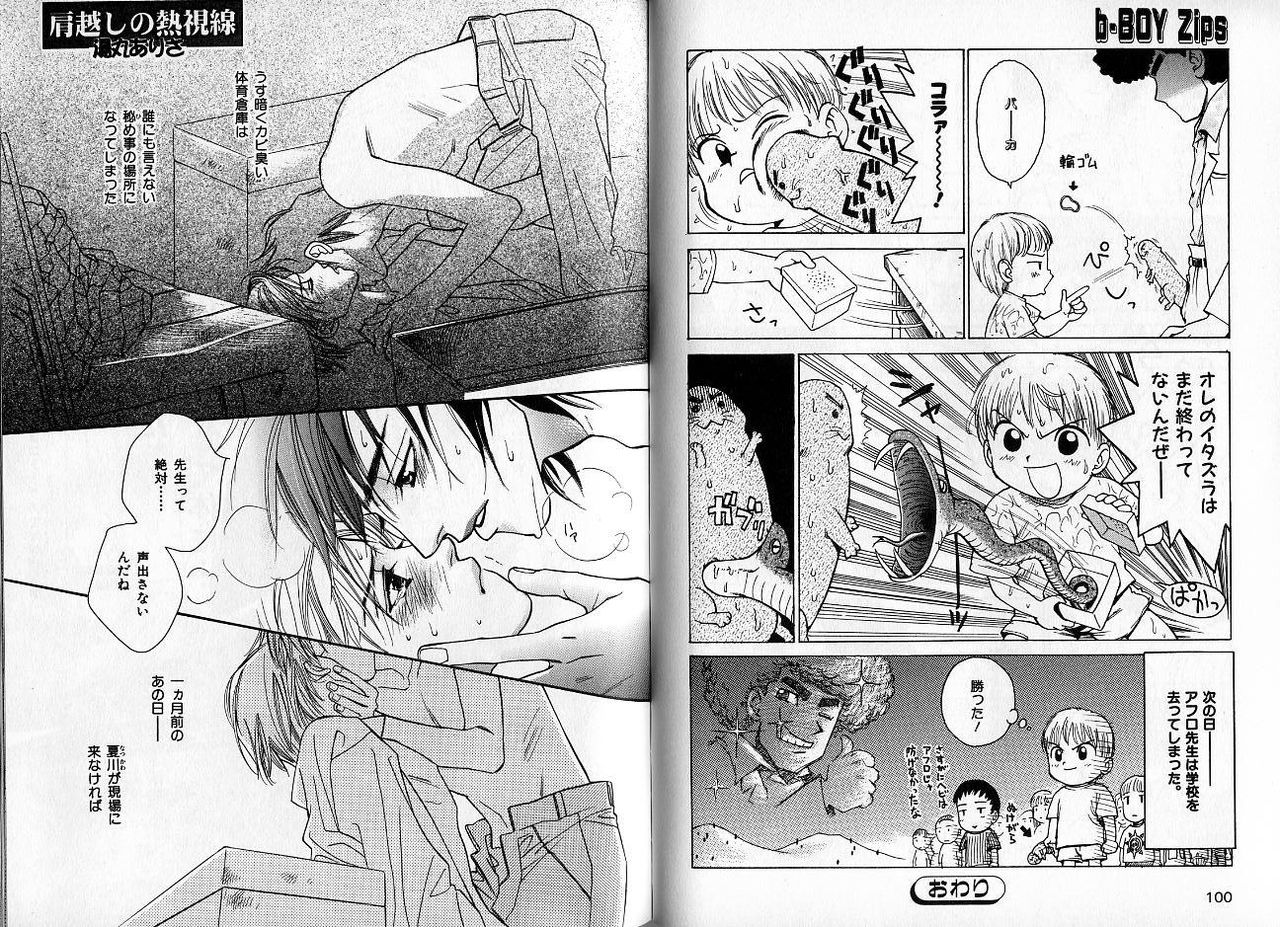 B-BOY Zips 09 先生特集 - Page 50
