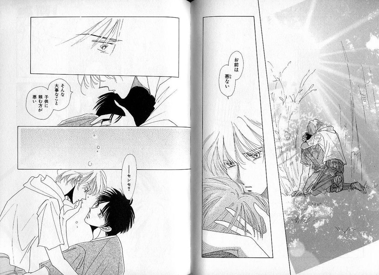 B-BOY Zips 09 先生特集 - Page 96