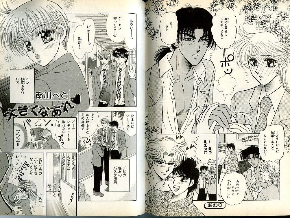 B-BOY Zips 13 悪戯特集 - Page 110