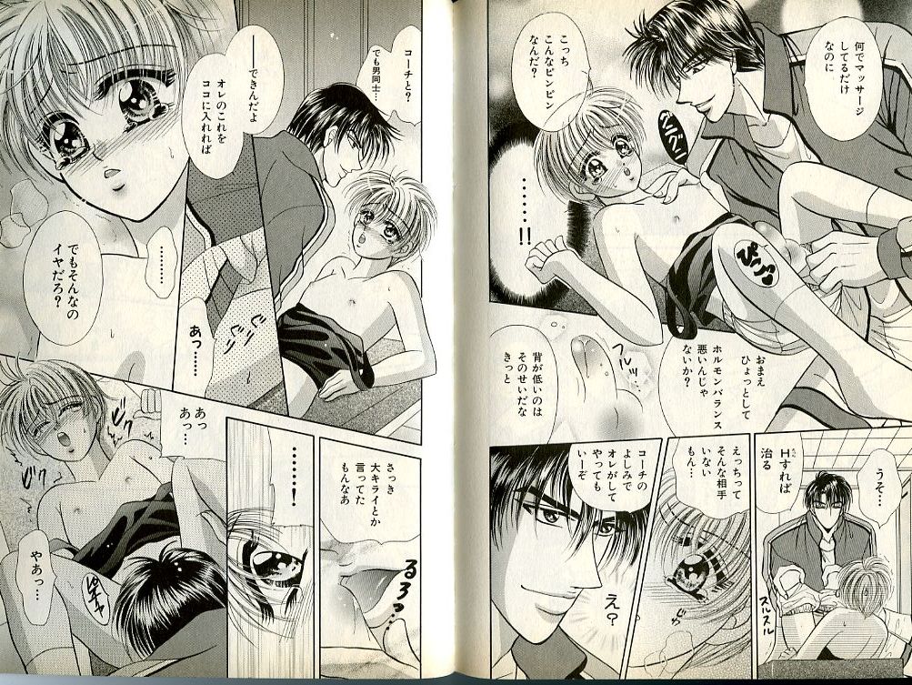 B-BOY Zips 13 悪戯特集 - Page 119