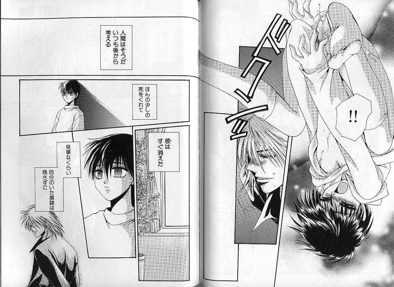B-BOY Zips 14 夜の男特集 - Page 119