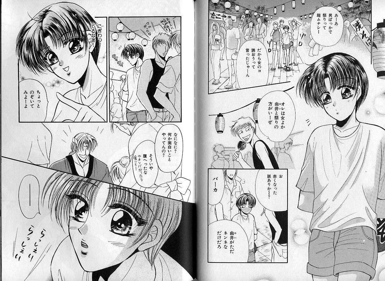 B-BOY Zips 14 夜の男特集 - Page 122