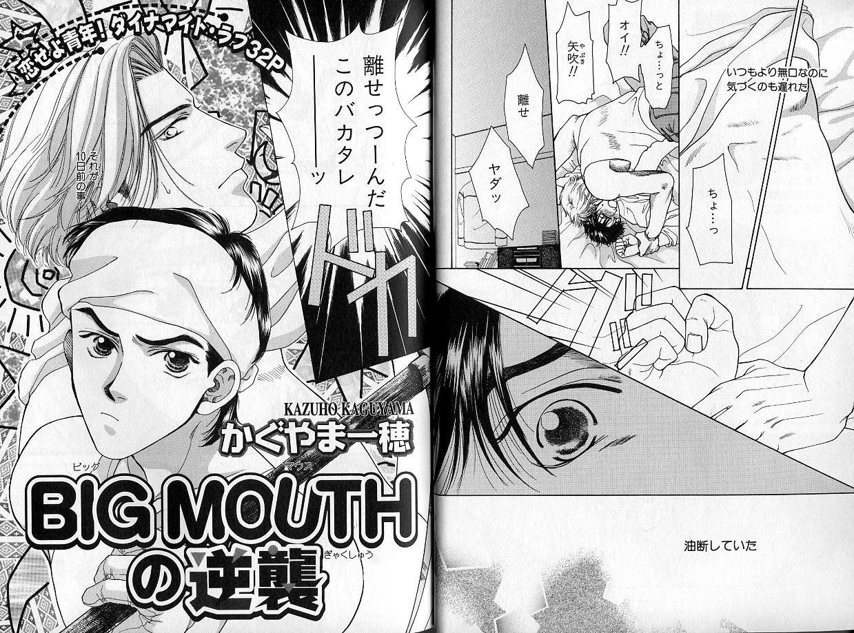 B-BOY Zips 14 夜の男特集 - Page 21