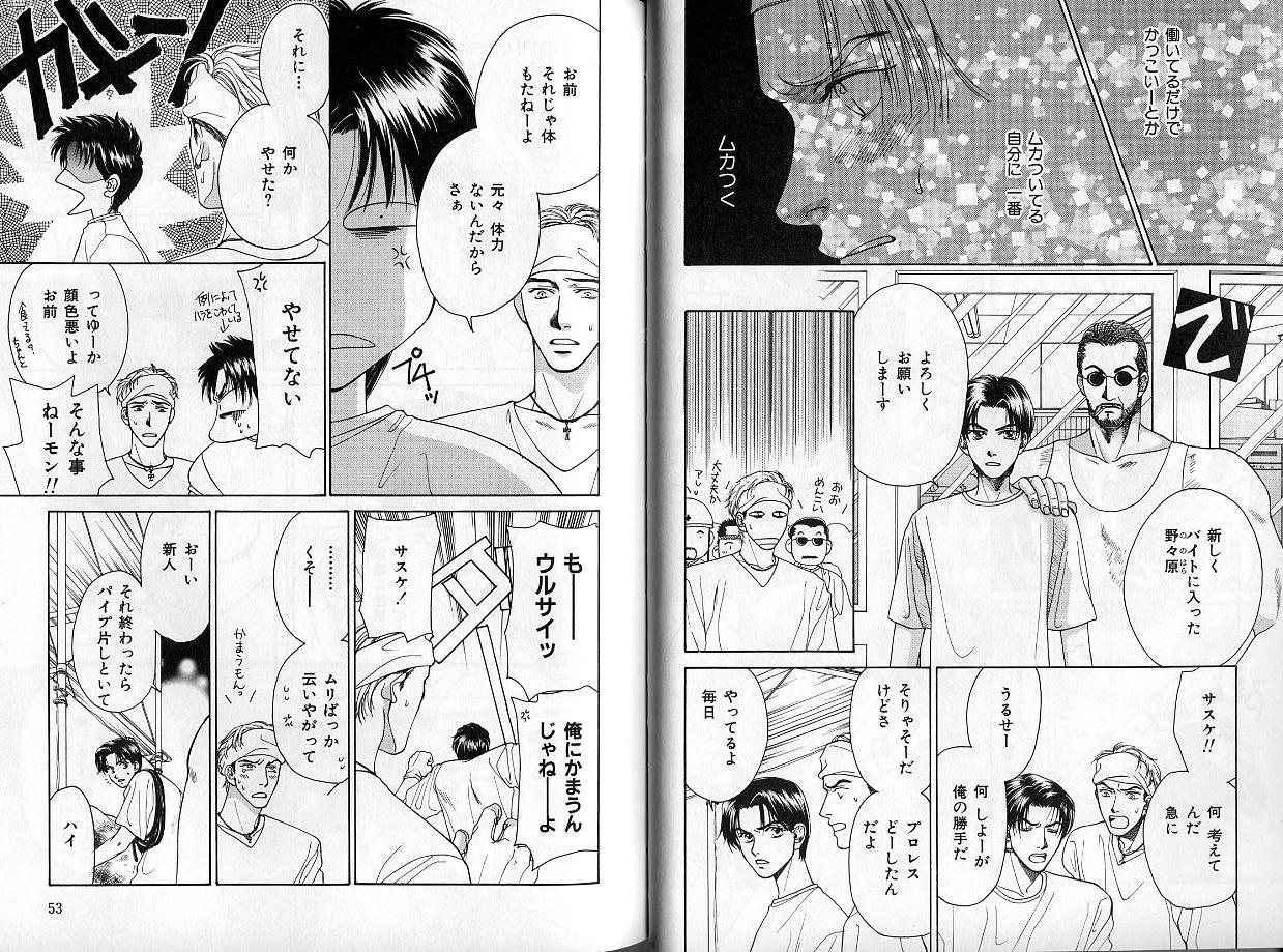 B-BOY Zips 14 夜の男特集 - Page 28