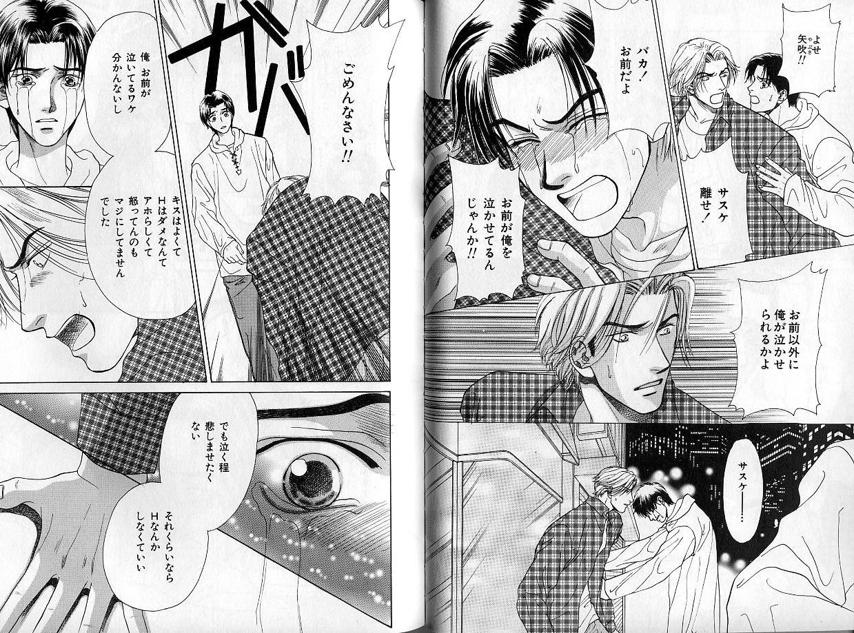 B-BOY Zips 14 夜の男特集 - Page 32