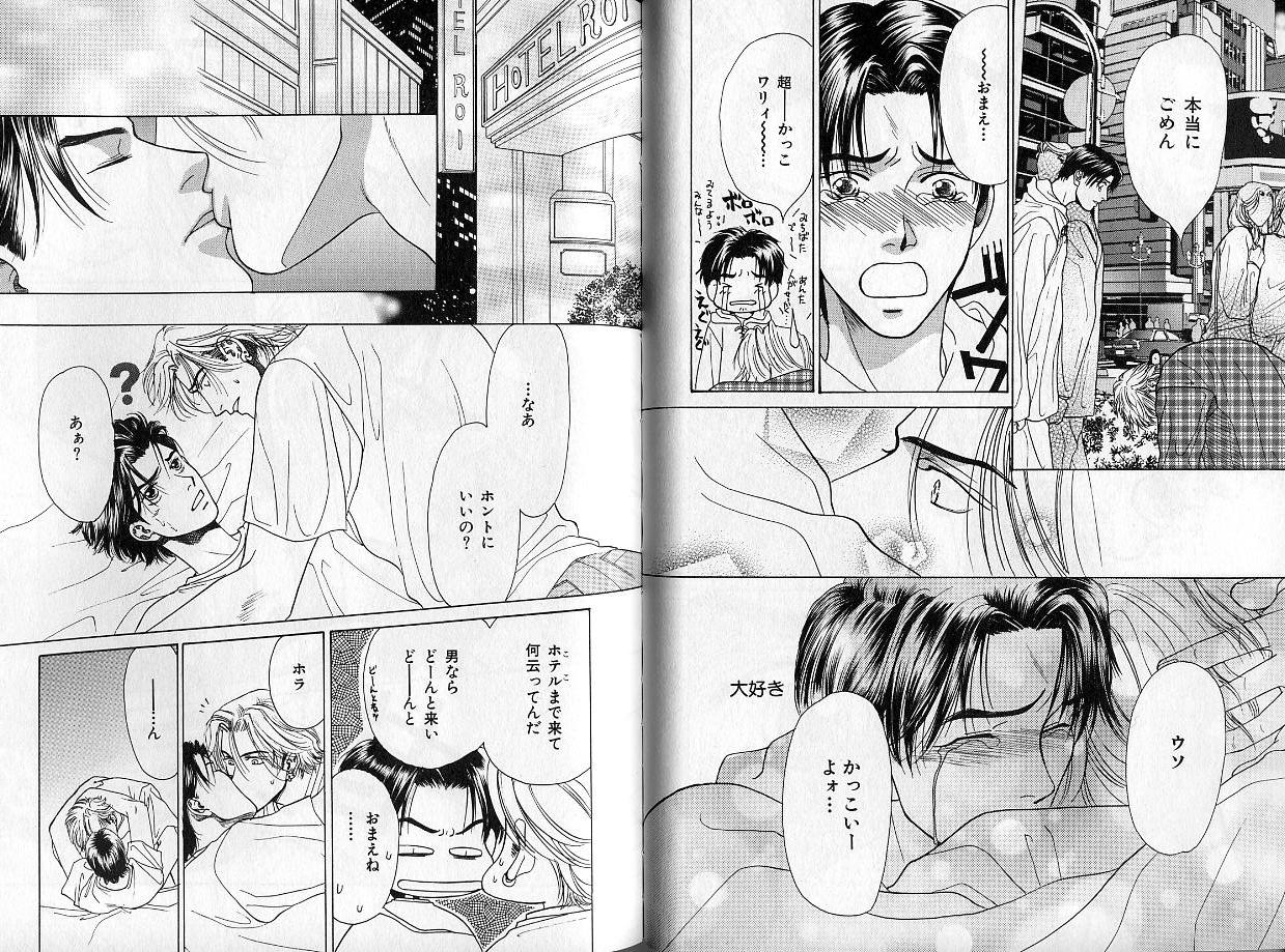 B-BOY Zips 14 夜の男特集 - Page 33