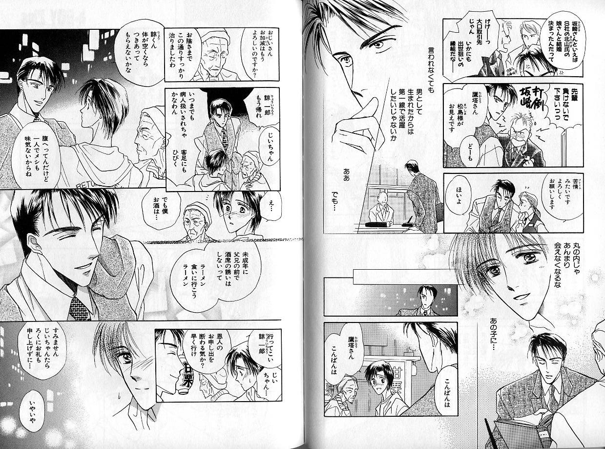 B-BOY Zips 14 夜の男特集 - Page 40