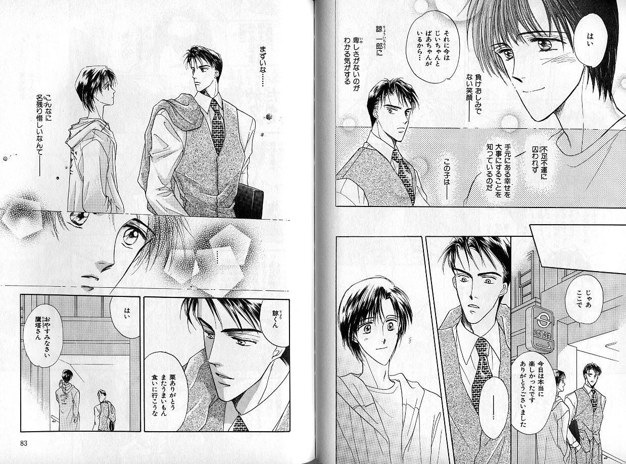 B-BOY Zips 14 夜の男特集 - Page 43