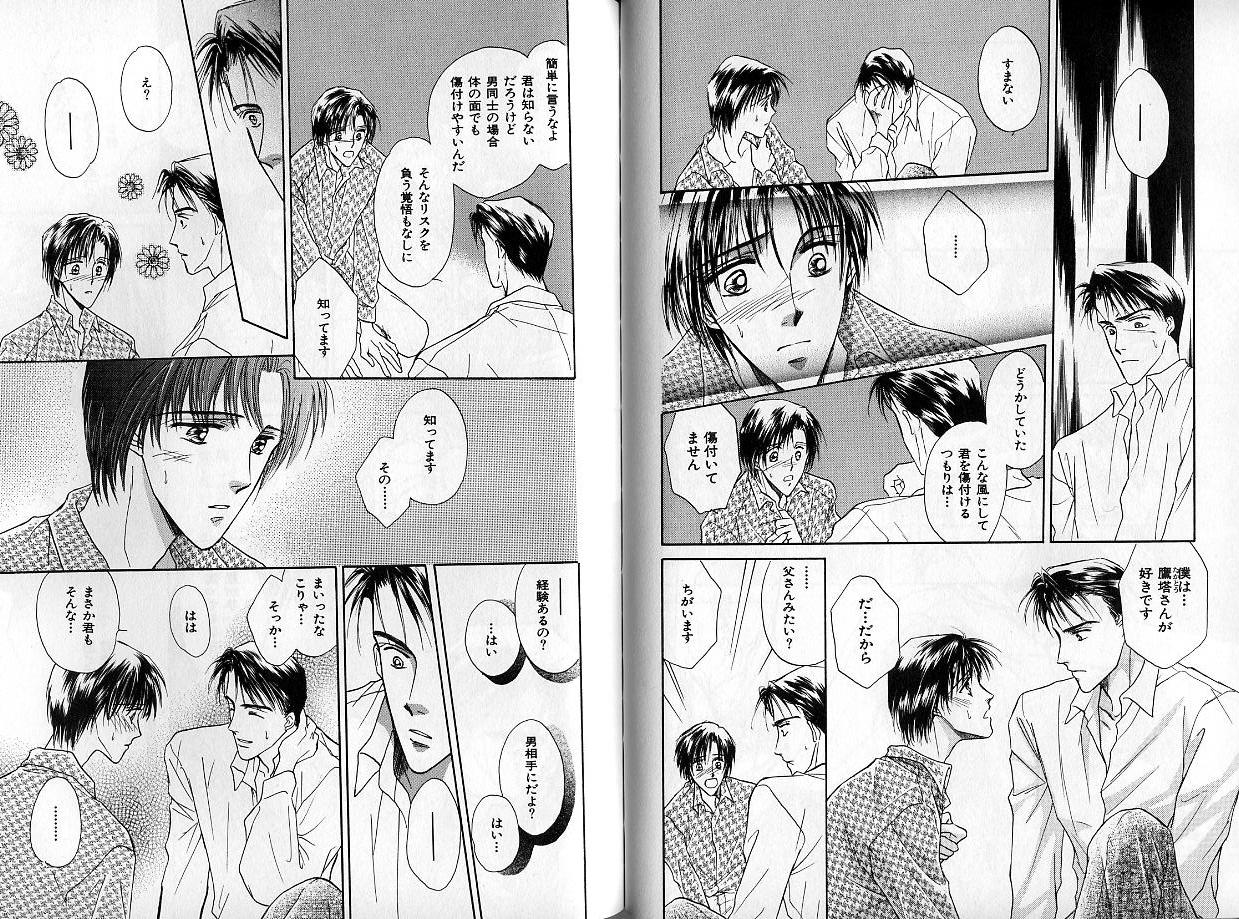B-BOY Zips 14 夜の男特集 - Page 48