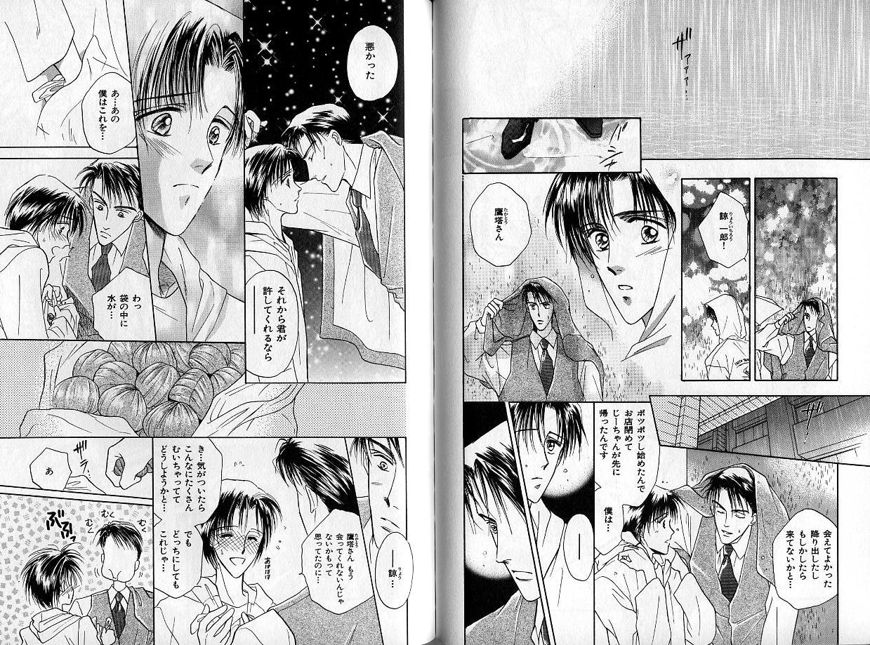 B-BOY Zips 14 夜の男特集 - Page 53