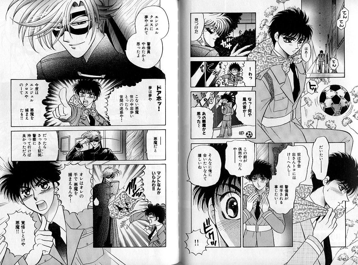 B-BOY Zips 14 夜の男特集 - Page 62