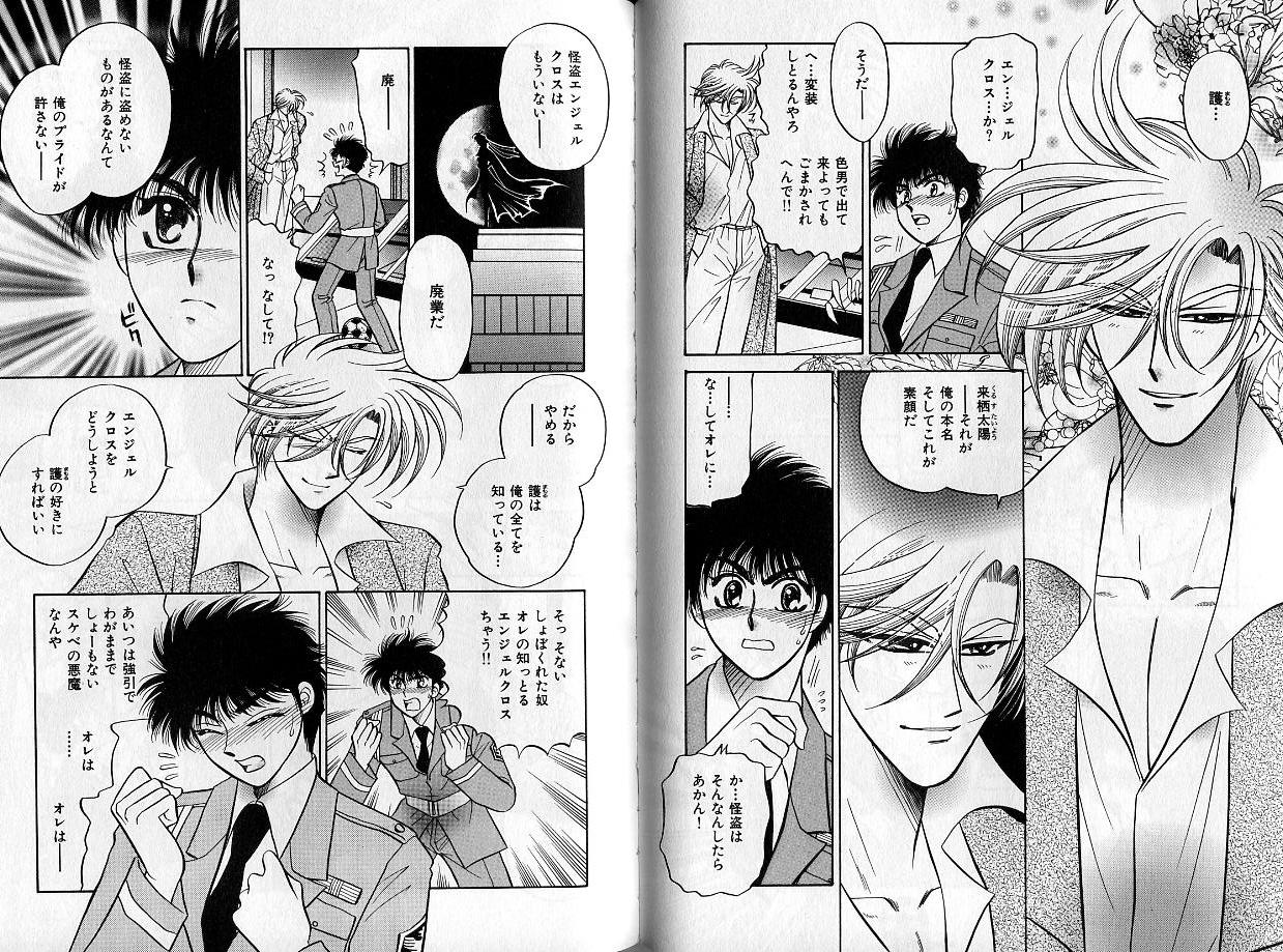 B-BOY Zips 14 夜の男特集 - Page 65