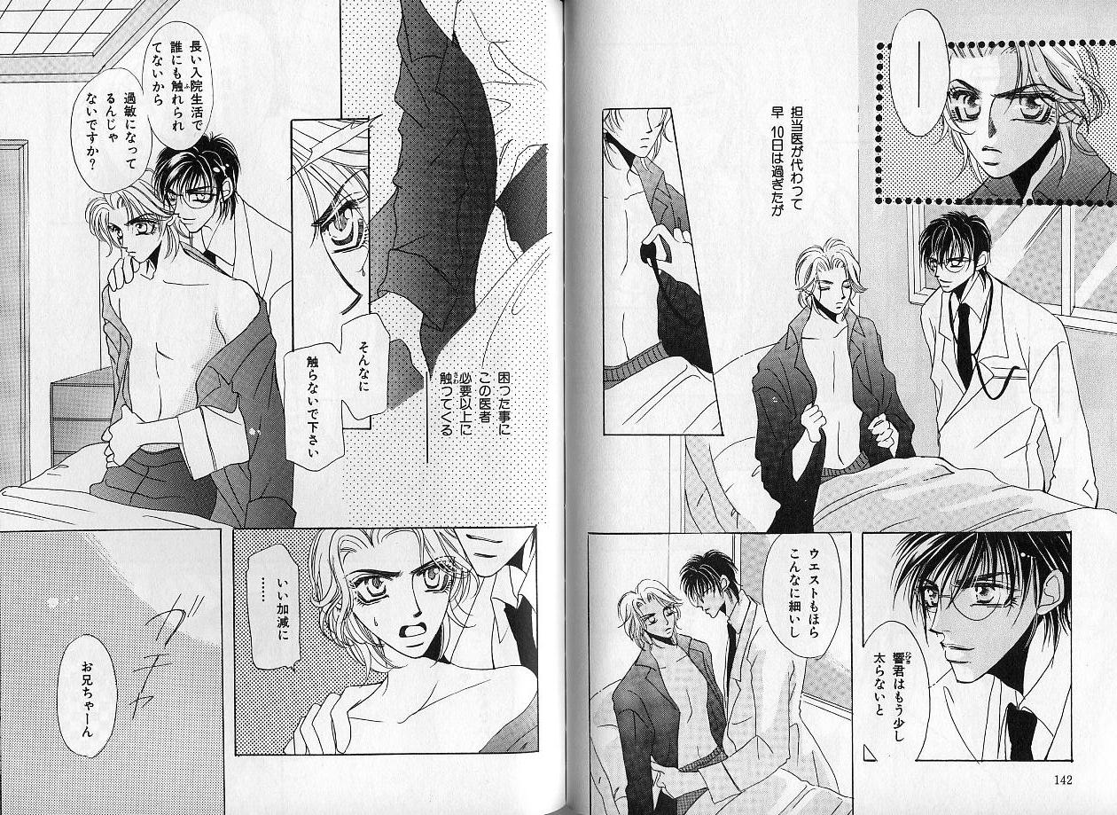 B-BOY Zips 14 夜の男特集 - Page 73