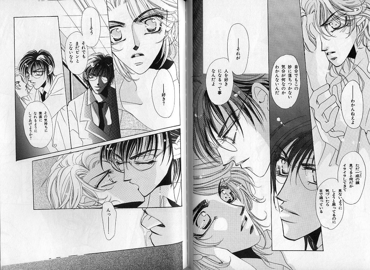 B-BOY Zips 14 夜の男特集 - Page 83
