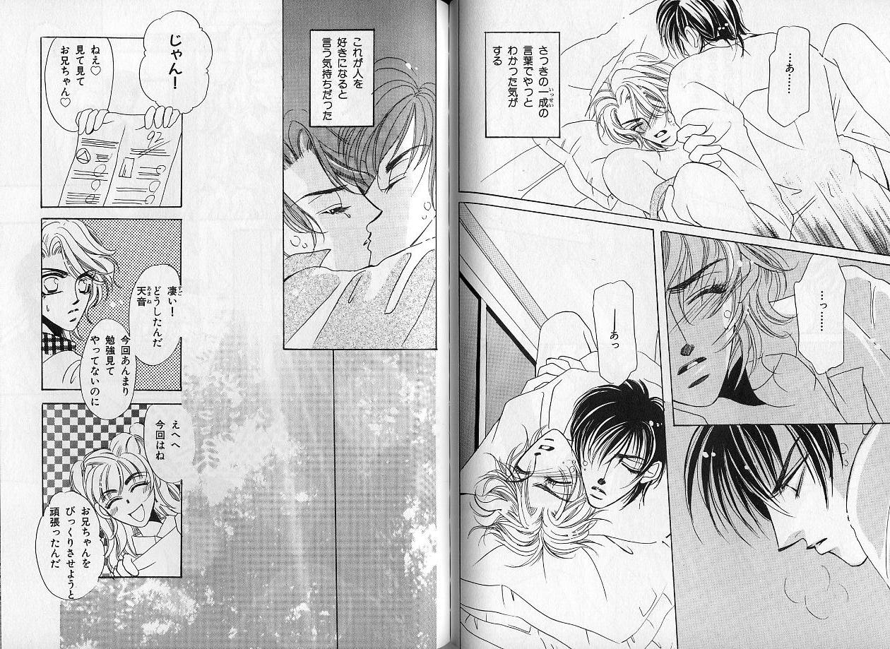 B-BOY Zips 14 夜の男特集 - Page 85