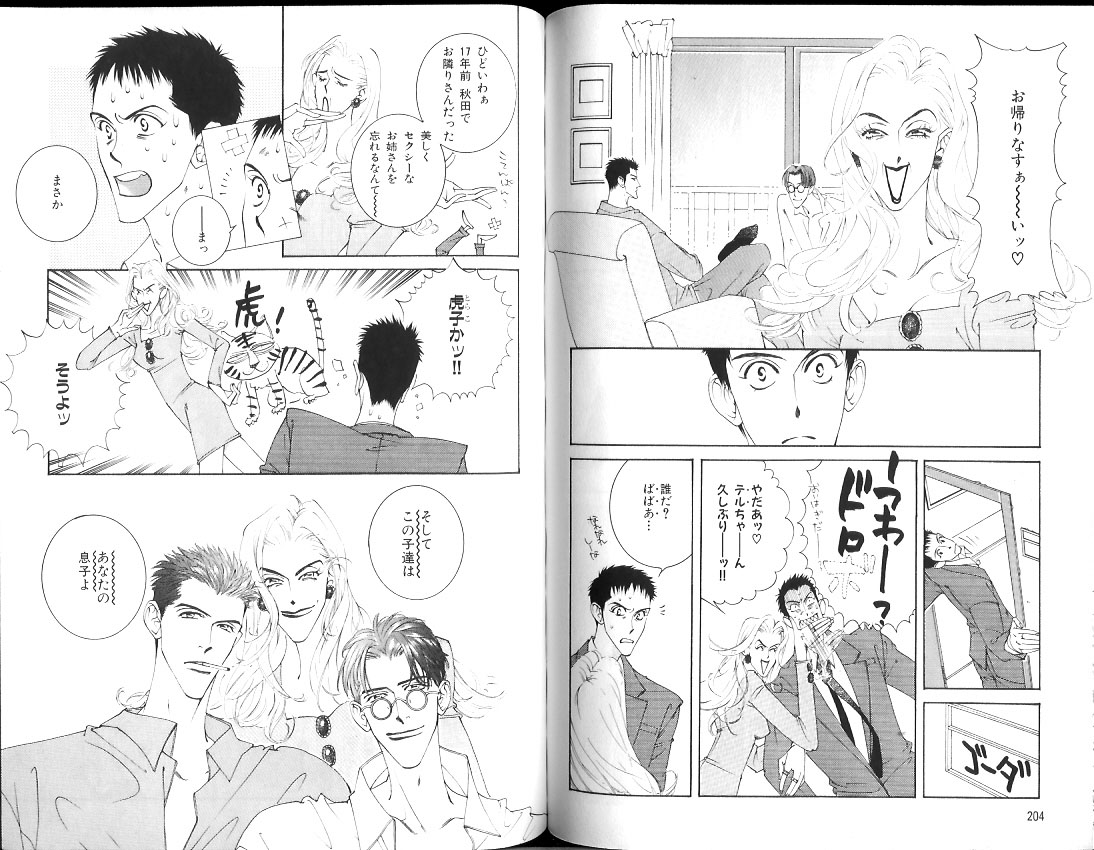 B-BOY Zips 15 年下攻特集 Part.2 - Page 103