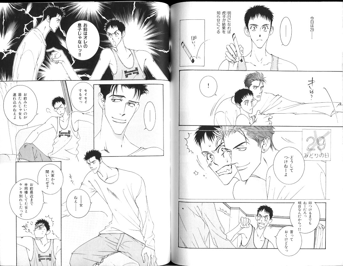 B-BOY Zips 15 年下攻特集 Part.2 - Page 114