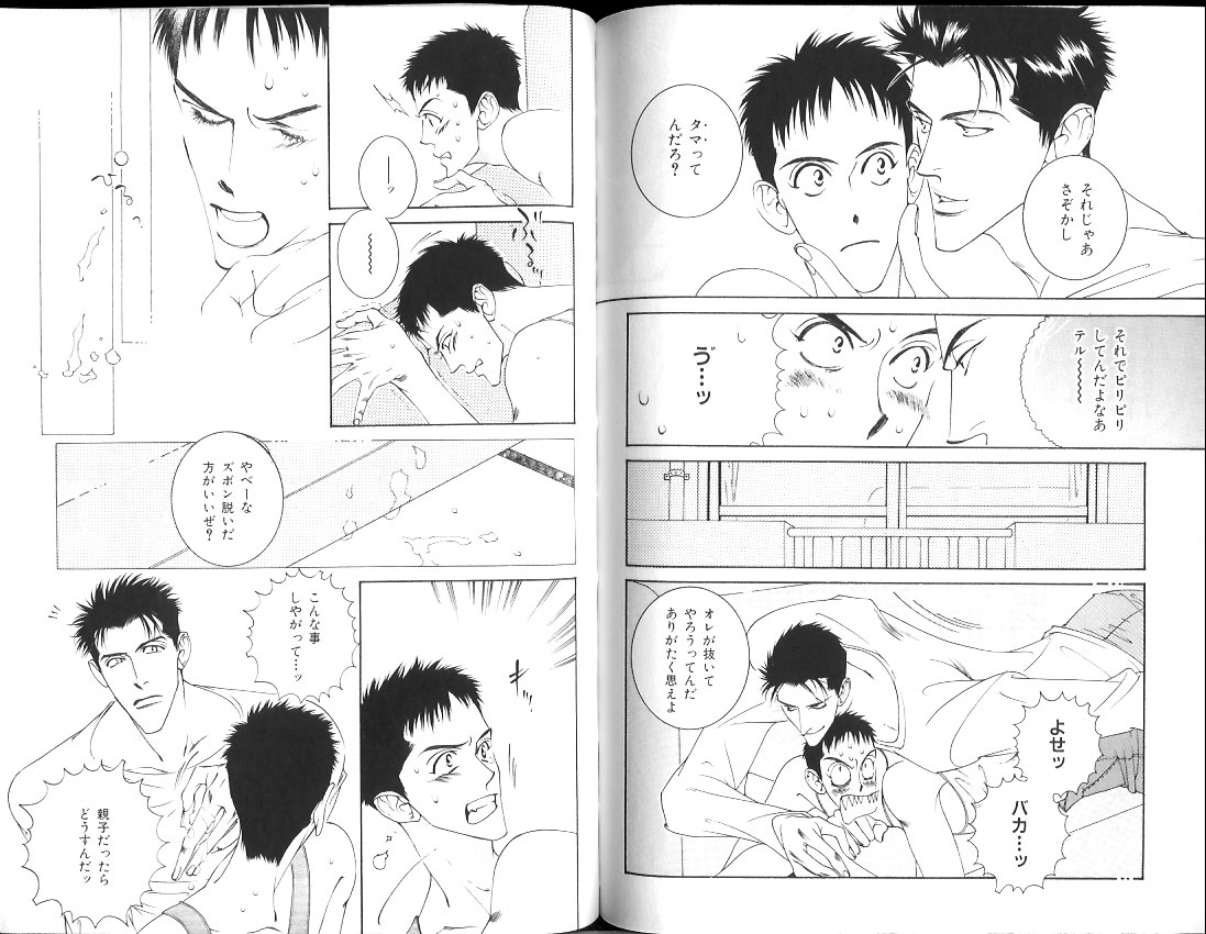 B-BOY Zips 15 年下攻特集 Part.2 - Page 115