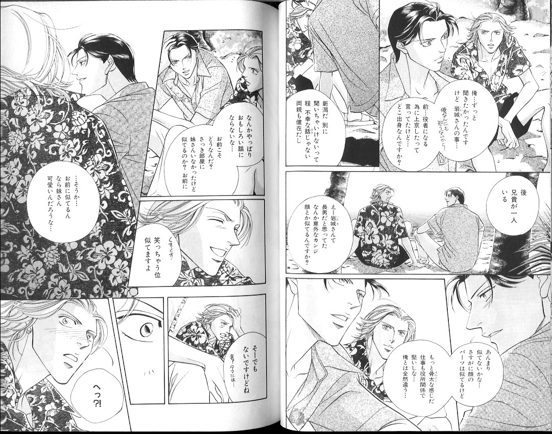 B-BOY Zips 15 年下攻特集 Part.2 - Page 43