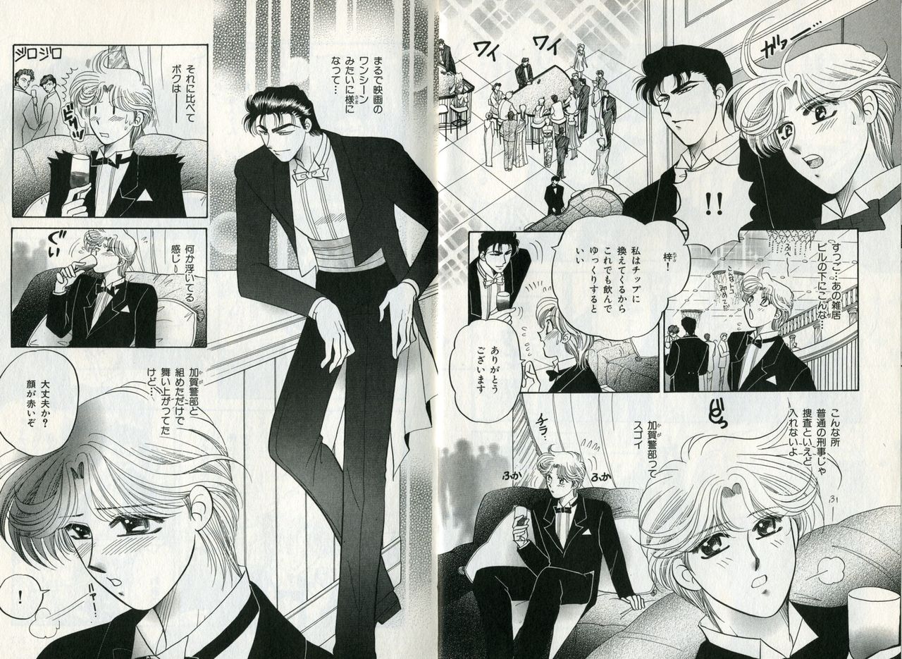 B-BOY Zips 17 調教特集 - Page 106